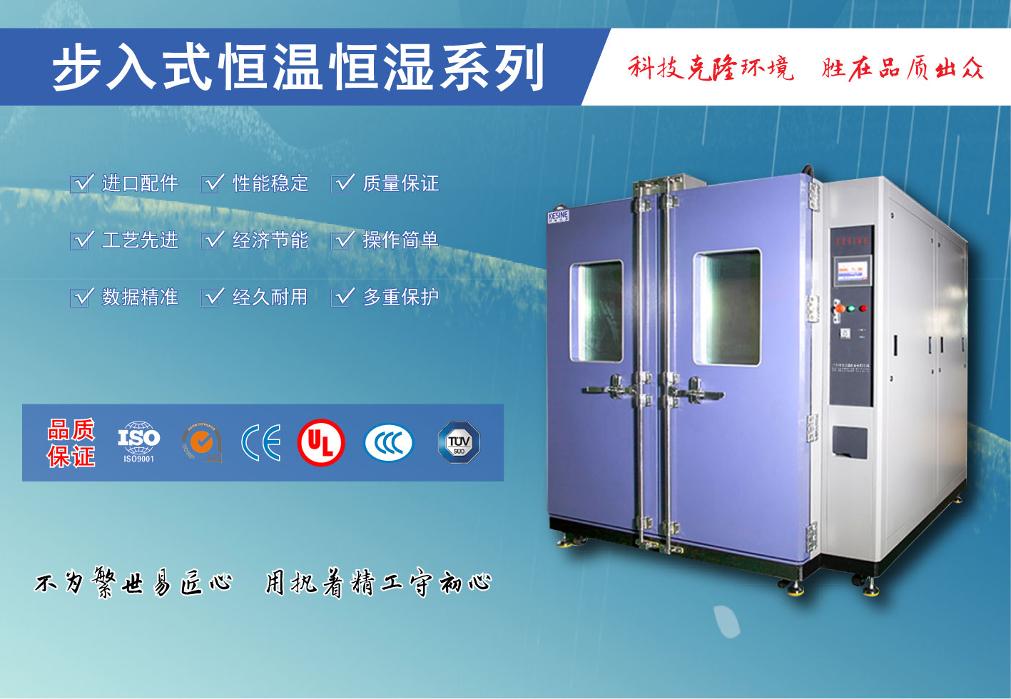 步入式恒温恒湿系列2.jpg