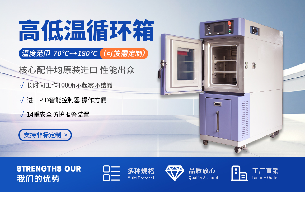 高低温循环箱.jpg