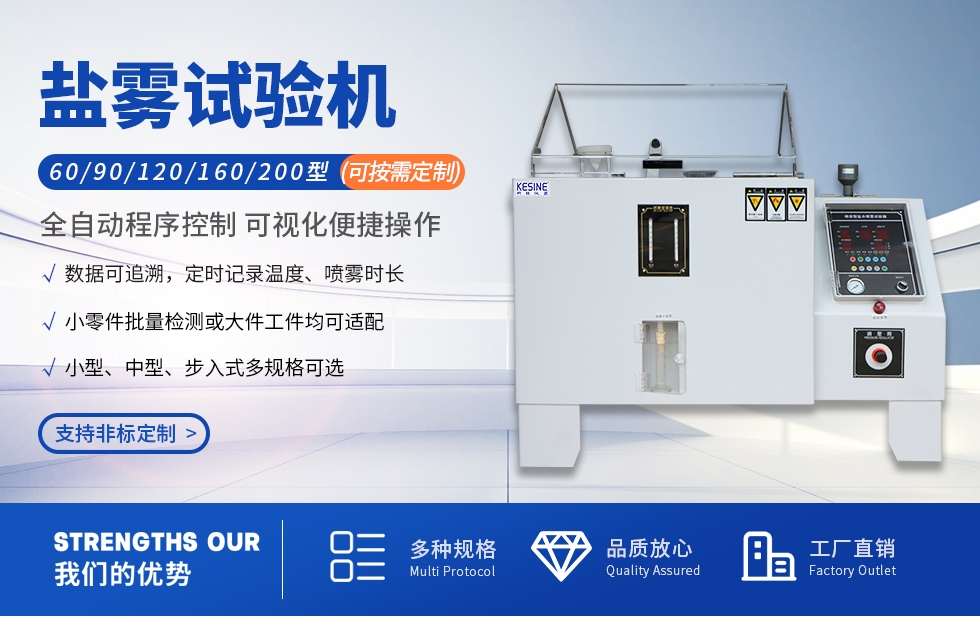 盐雾试验机.jpg