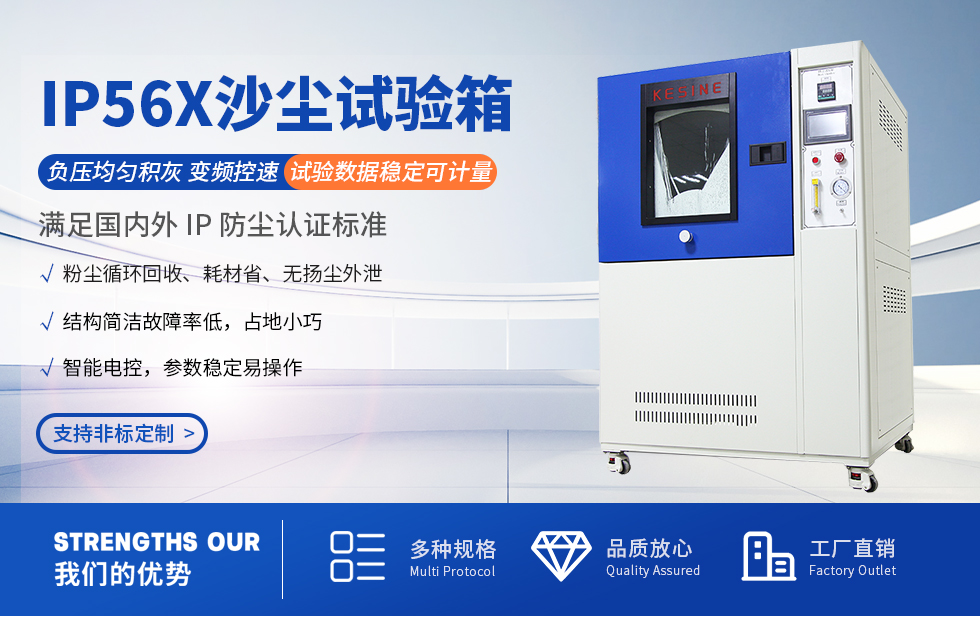 沙尘试验箱.jpg