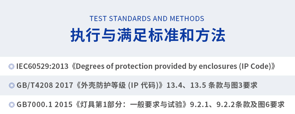 沙尘试验标准模板_01.jpg