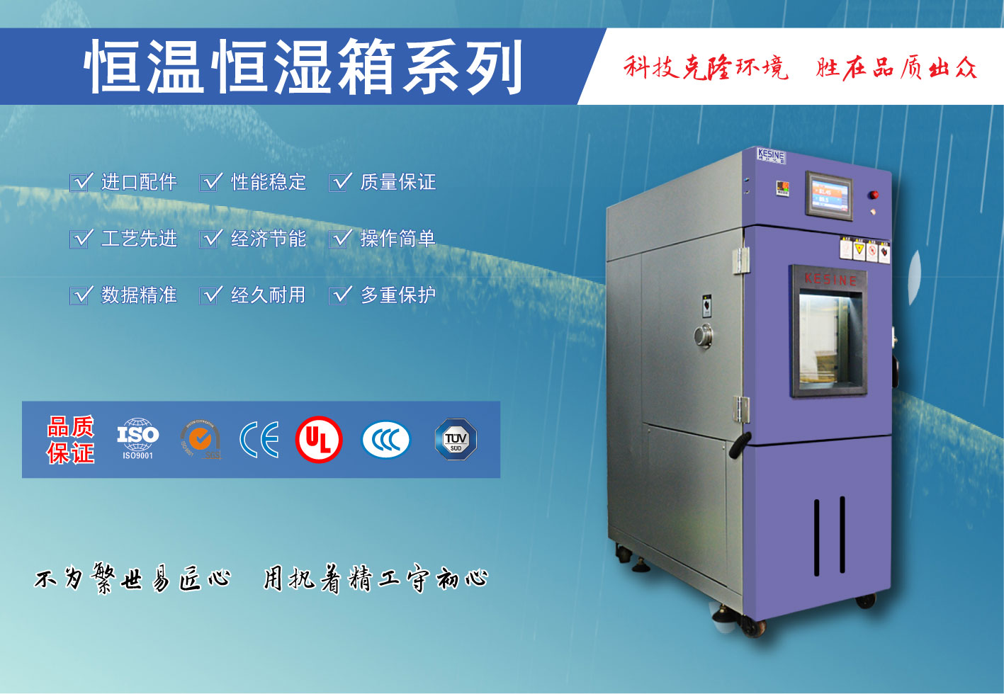 恒温恒湿系列4.jpg
