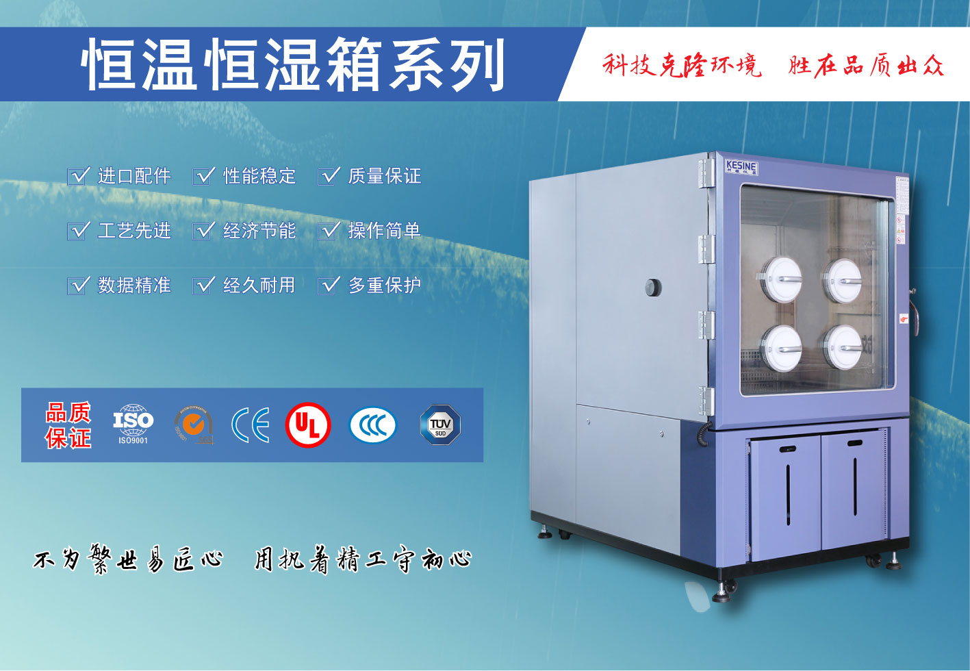 恒温恒湿系列8ai.jpg