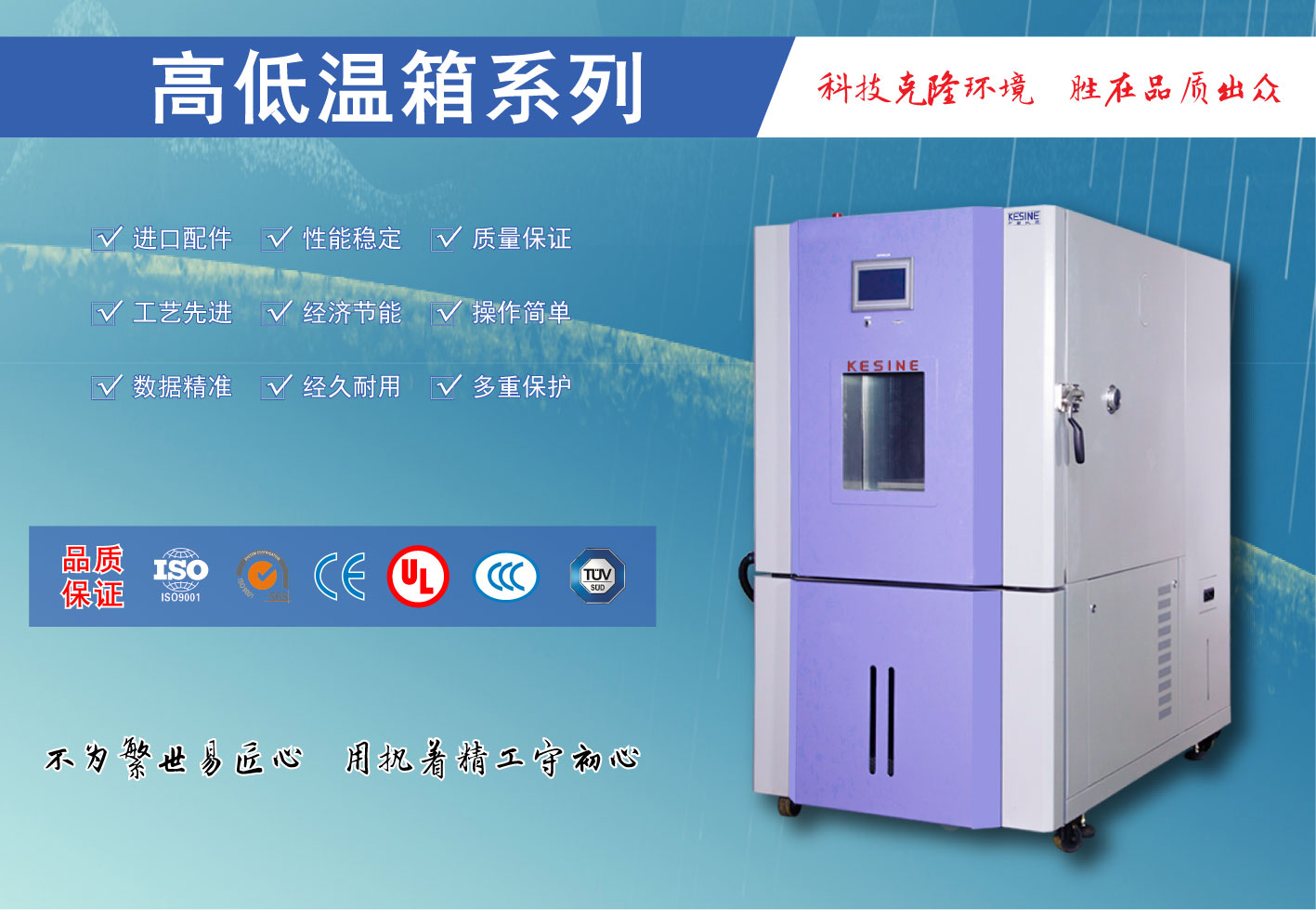 高低温系列1ai.jpg