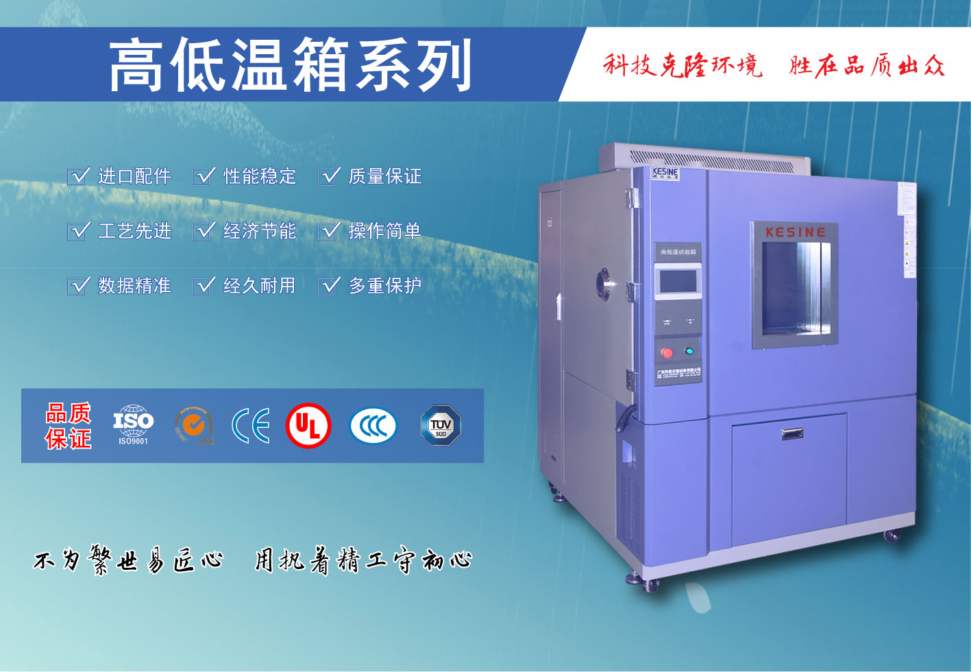 高低温系列3ai.jpg