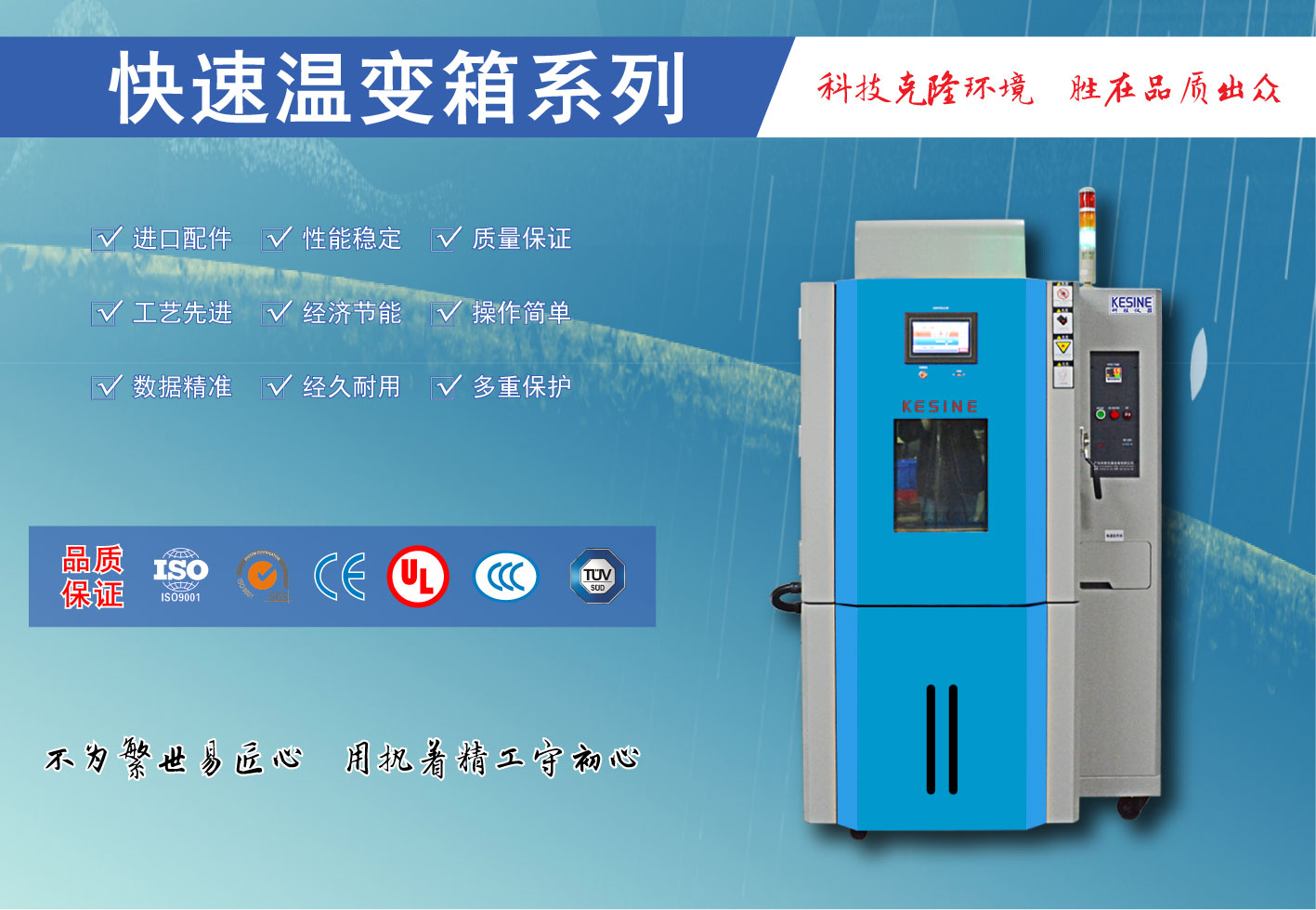 快速温变箱系列2.jpg