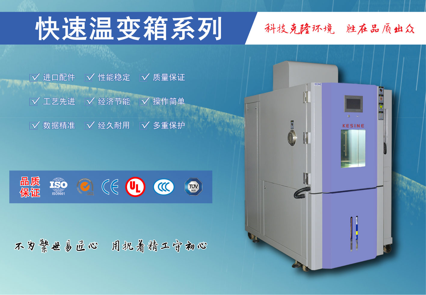 快速温变箱系列3.jpg