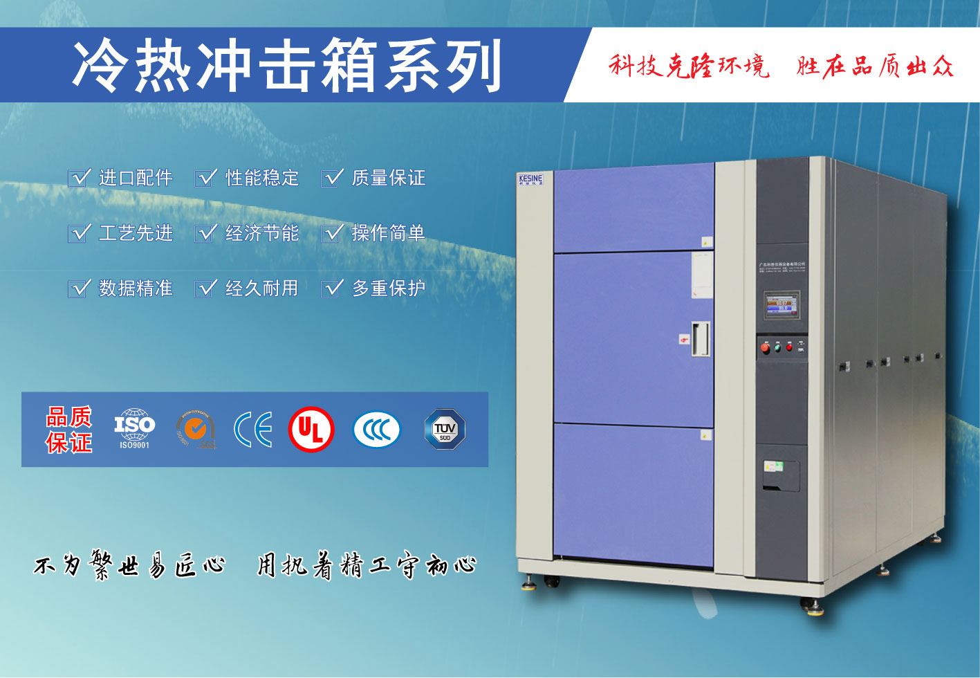 冷热冲击试验箱2.jpg