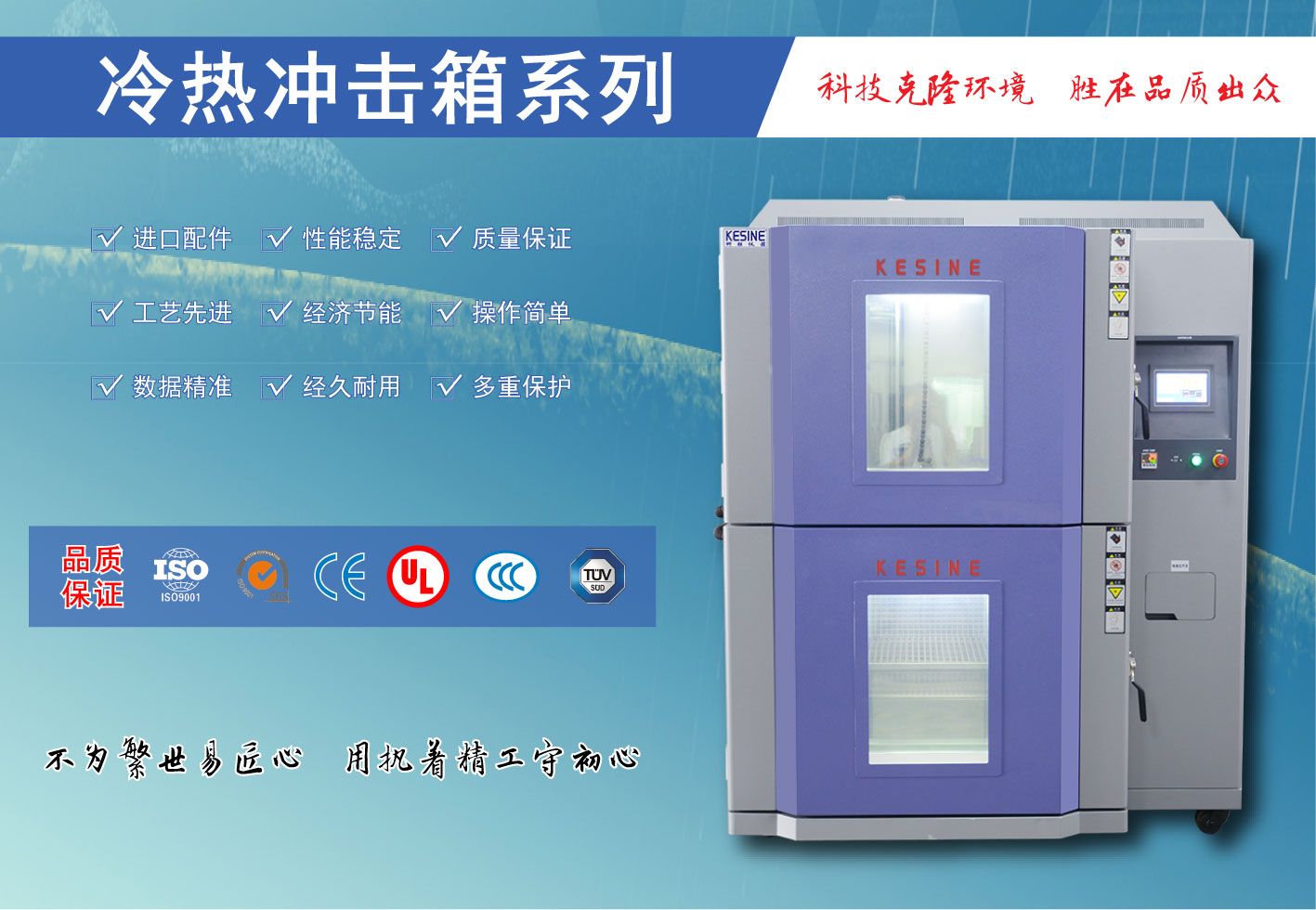 冷热冲击试验箱7.jpg