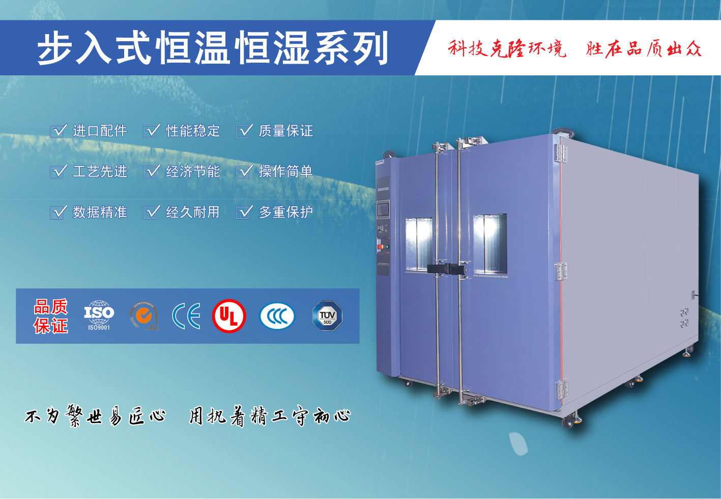 步入式恒温恒湿系列1.jpg