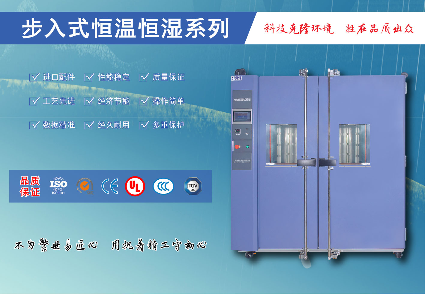 步入式恒温恒湿系列3.jpg