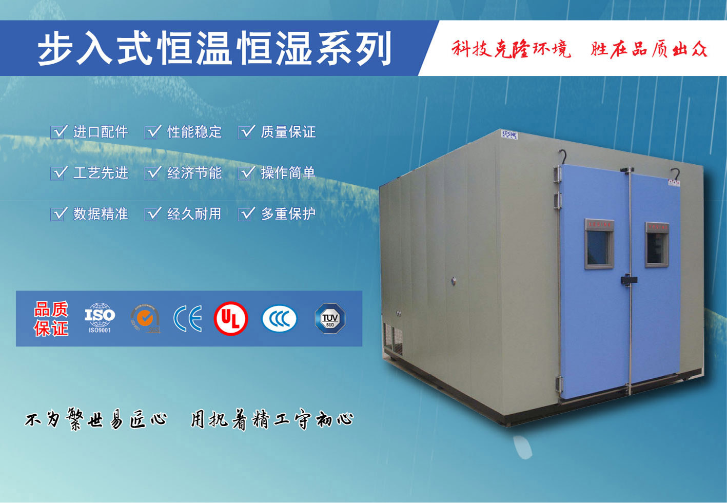 步入式恒温恒湿系列4.jpg