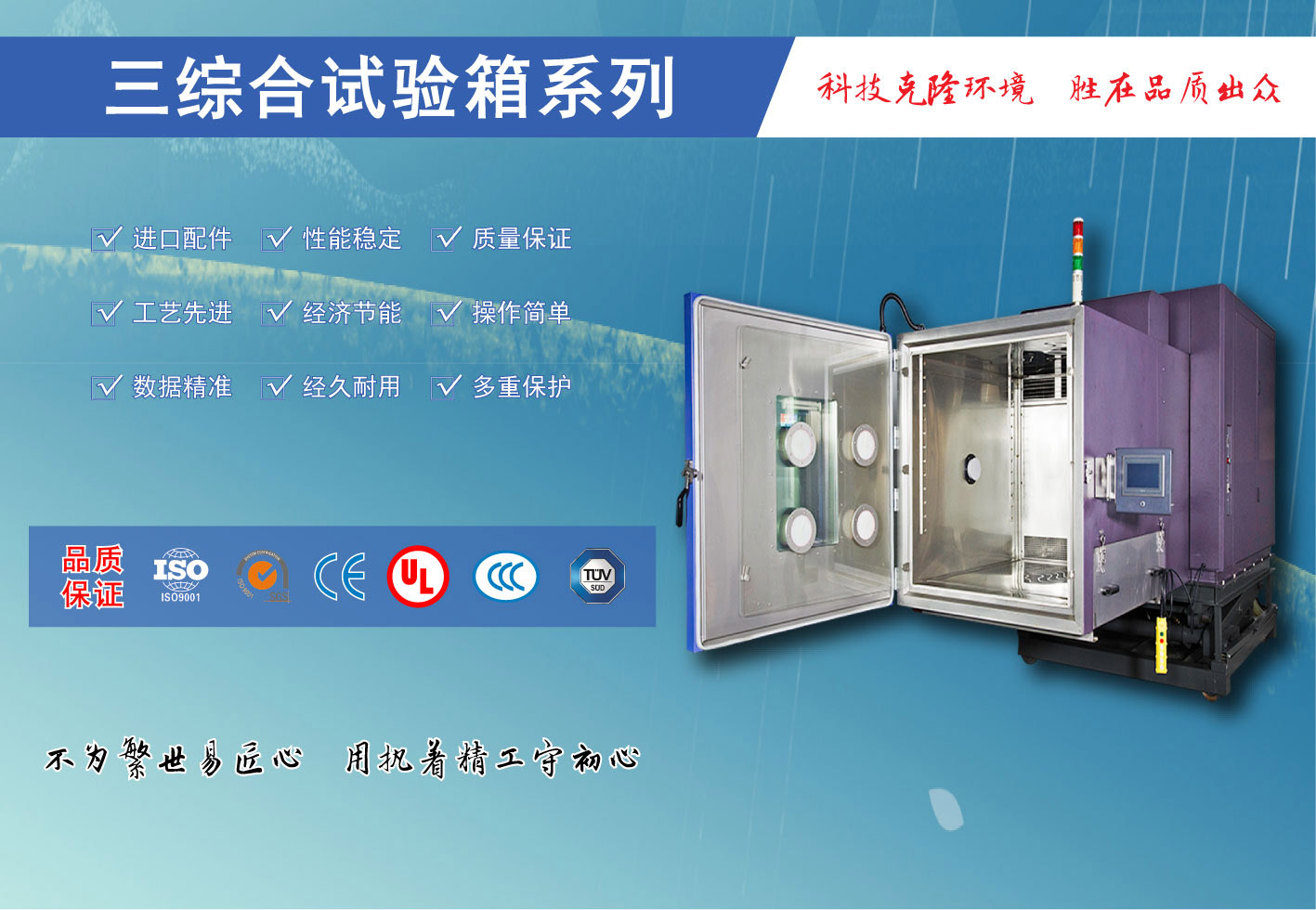 三综合试验箱2.jpg