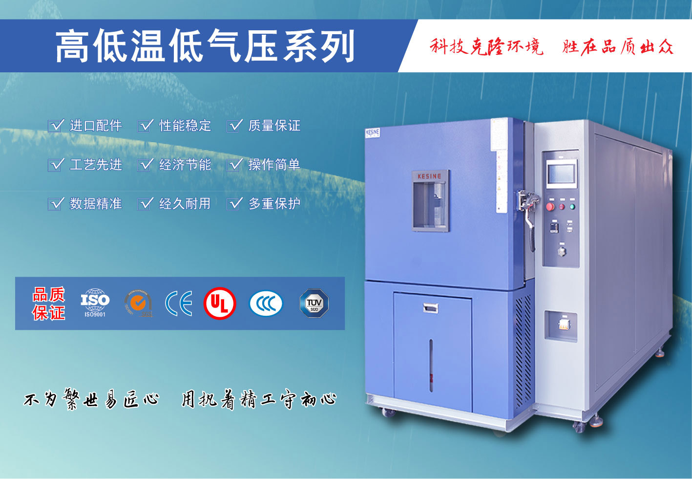 高低温低气压系列2.jpg
