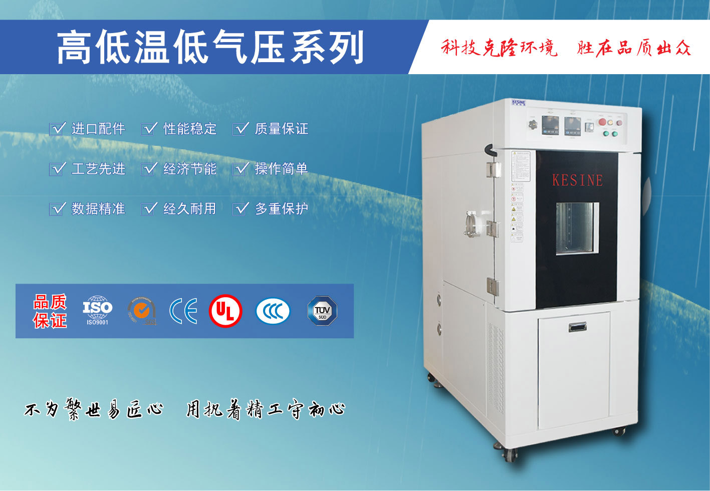 高低温低气压系列3.jpg