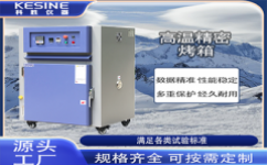 高温精密烤箱如何成为产业升级的武器