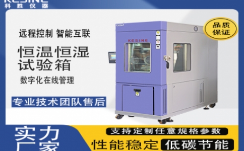风冷VS水冷恒温恒湿试验箱选择指南